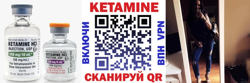 Кетамин VHQ  закладка  нарко площадка какой сайт  Гаврилов Посад 