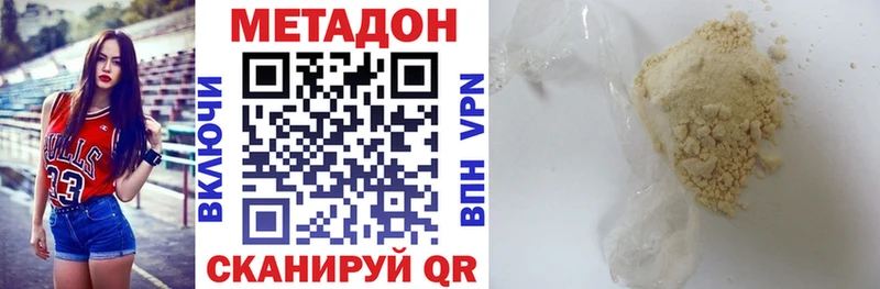 даркнет сайт  Гаврилов Посад  МЕТАДОН methadone 